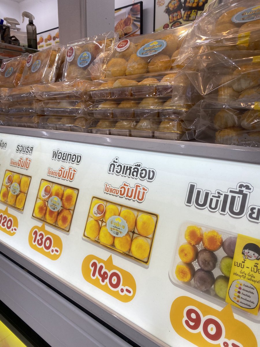 AkraAndAkra's tweet photo. ร้านโปรด https://t.co/4NijNYY012