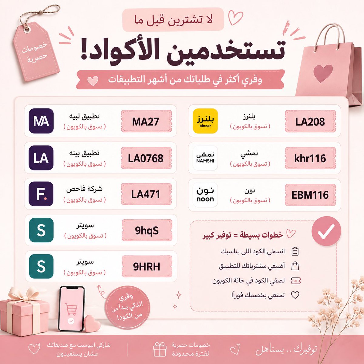 gogdfa's tweet photo. أكواد خصم https://t.co/dewfKcWX58