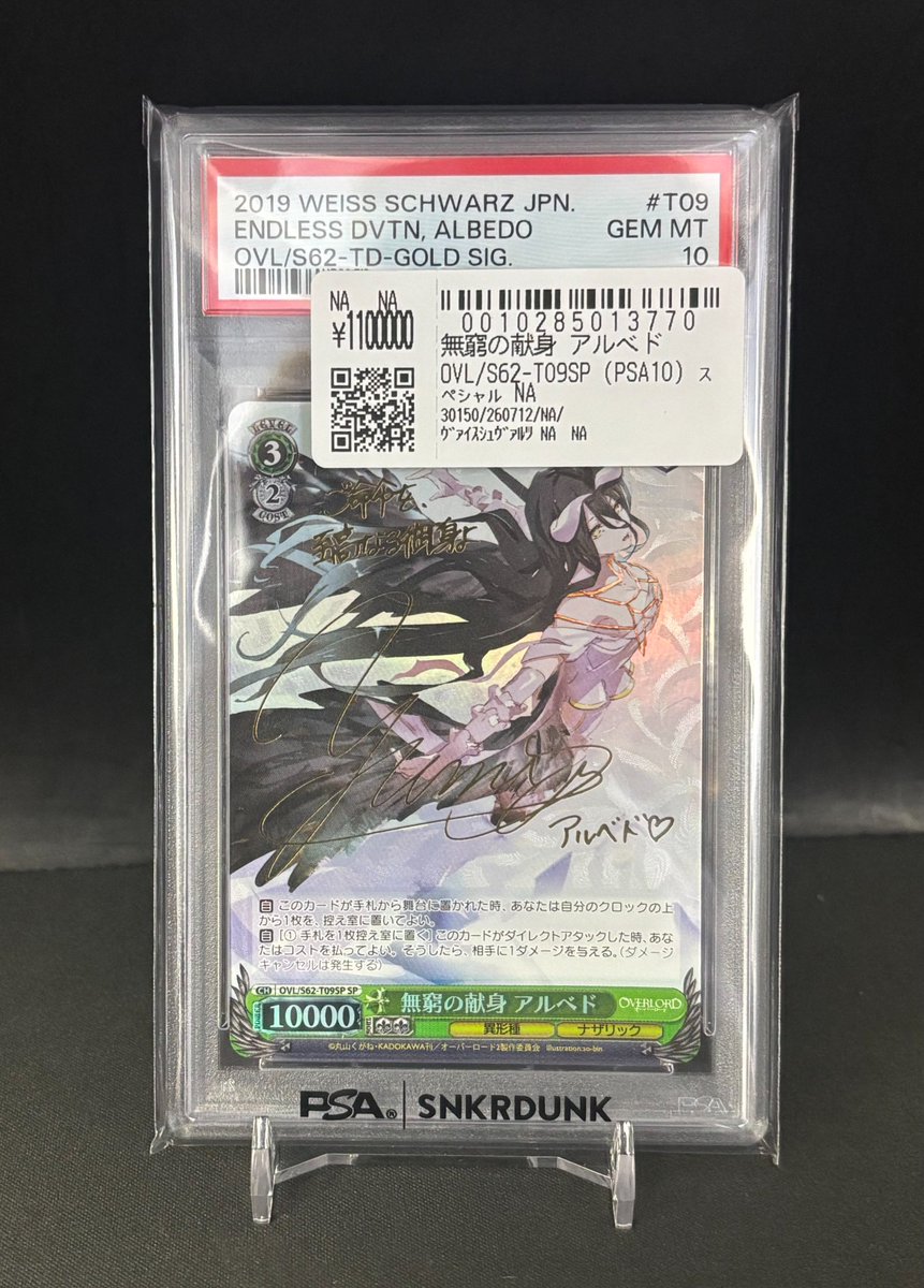 📢#スニダン 入荷情報📢 ✨【#WS 1⃣階エレベーター前ショーケースにて