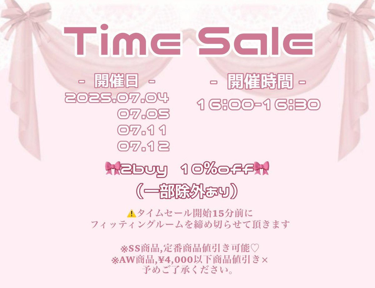 大阪店♡ 💗☀️＼この夏最後❕❕／☀️💗 まもなく16時より✨️30分間