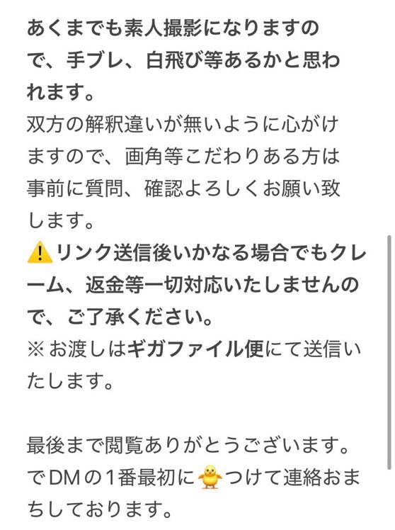 2_tw000's tweet photo. 🐚🐦について🐥
必ず読んでからDⓂ️くだ🦏❣️ https://t.co/h5LD3jiJ1E