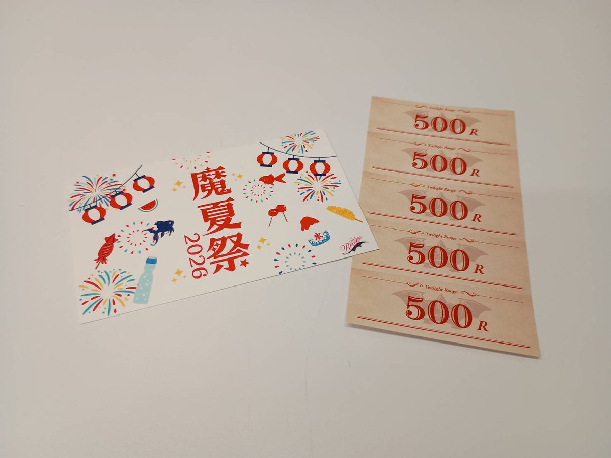 予約受付中🏮】 🎟️#魔夏祭2026 チケット 1綴り 2500R ただいま前売り