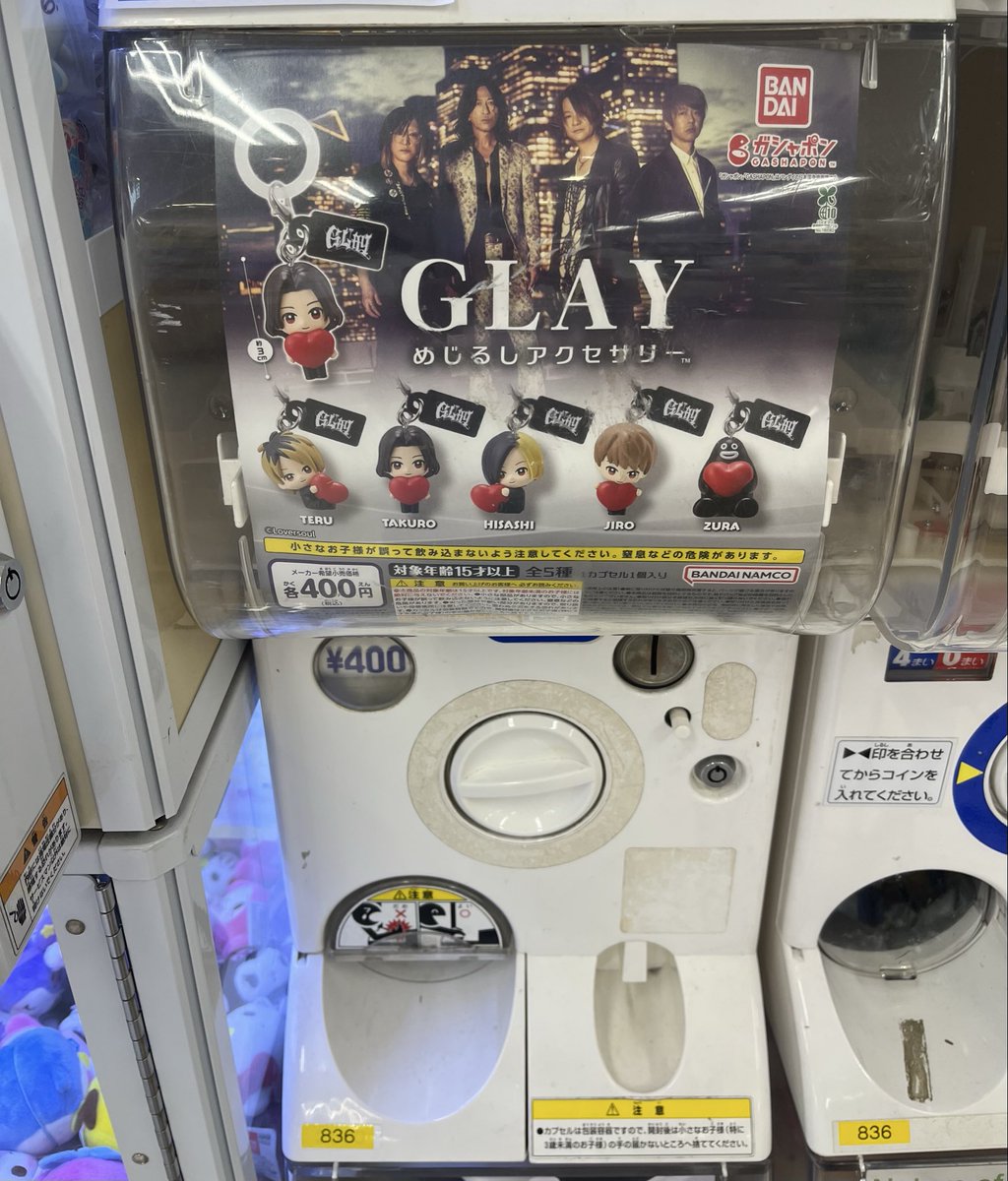 89880888E's tweet photo. 買い物来たらGLAYさん見つけた
これ公式なのかな??

一回素通りしたけど、気になって戻って回してしまった😇かわいい https://t.co/yNwUadGnuK