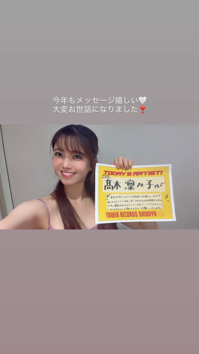 本日はタワーレコード渋谷店さんでライブでした！ アルバムについて