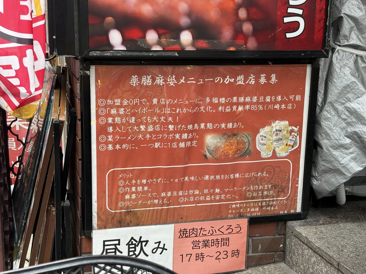 rashukaru7's tweet photo. 川崎の老舗
恥ずかしながら初めてなんだけどとんでもなく好みブッ刺さり麻婆だった…
自分がもし仮にお店を持ってたとしたら即加盟のお話聞いて使わせてもらいたいぐらい好きな麻婆だ……🌶️ https://t.co/7vp6donby3
