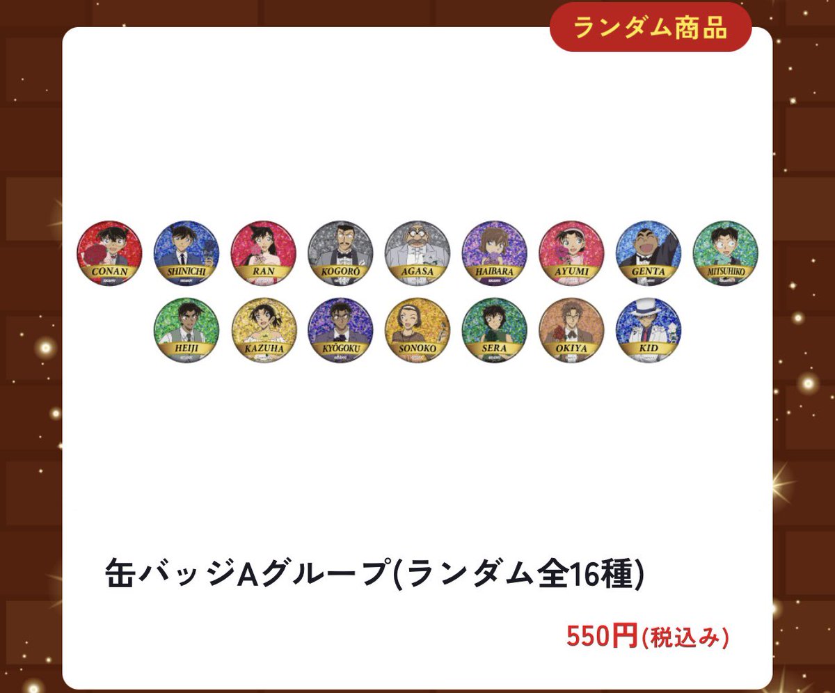 Jaws_pi's tweet photo. 【交換】
コナン展グッズ

譲:画像1枚目
求:画像2〜4枚目のキッド

本日梅田手渡し可能
郵送交換も可能です！
お気軽にお声がけください🙇‍♀️ https://t.co/VEtNVvAA0V
