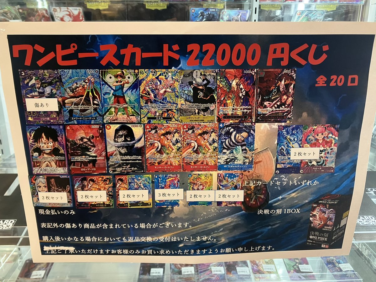 ワンピースカード 22000円くじ 20口 作成致しました 記載カードと決戦