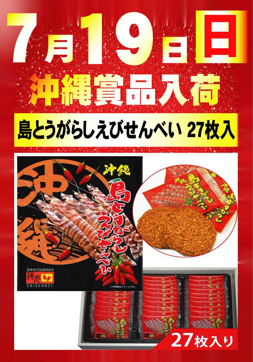 れん様の専用ページ こんばんはウリンです😆 明日7/19(日)9時開店🌈 ※抽選入場あり 🥳3連休