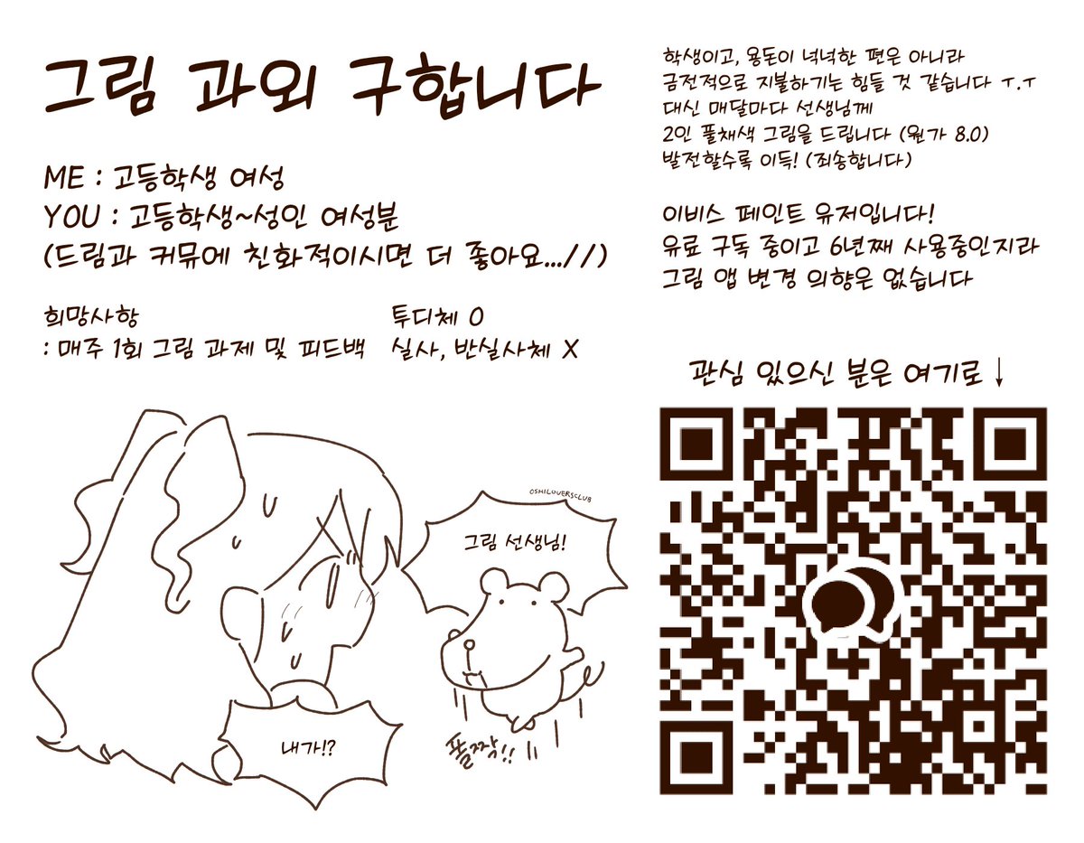 HQ_fukurodani's tweet photo. [ 그림 과외 구합니다 ]

한 달 이상 연 이어갈 시
#RT 추첨 한 분께 기프티콘 선물 드립니다// https://t.co/Ha8rnJOXw5