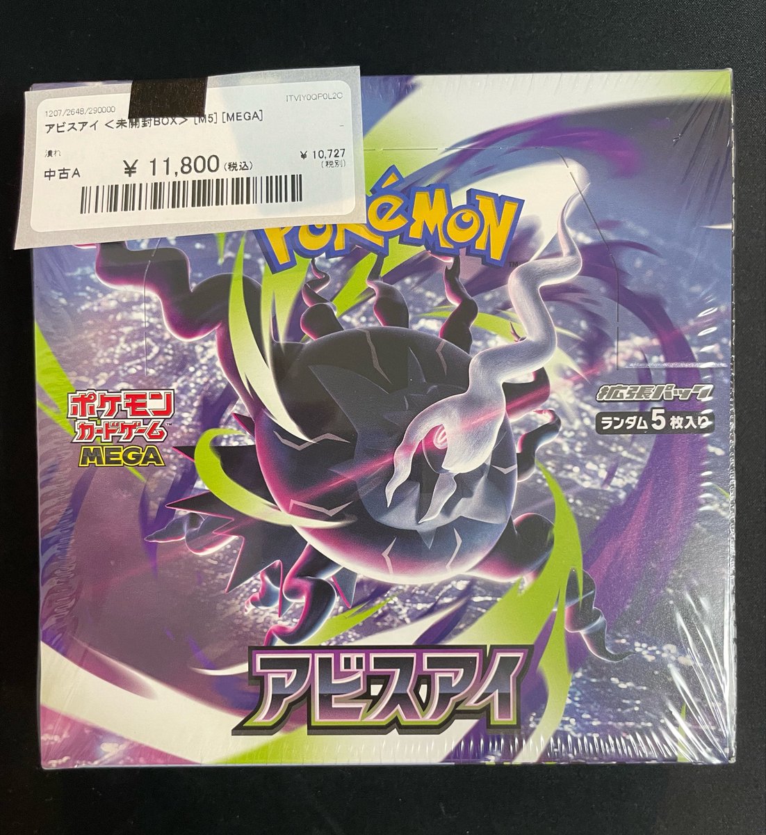 🔥ポケカBOX入荷情報🔥】 人気BOX各種入荷しました🎁 特価での販売に