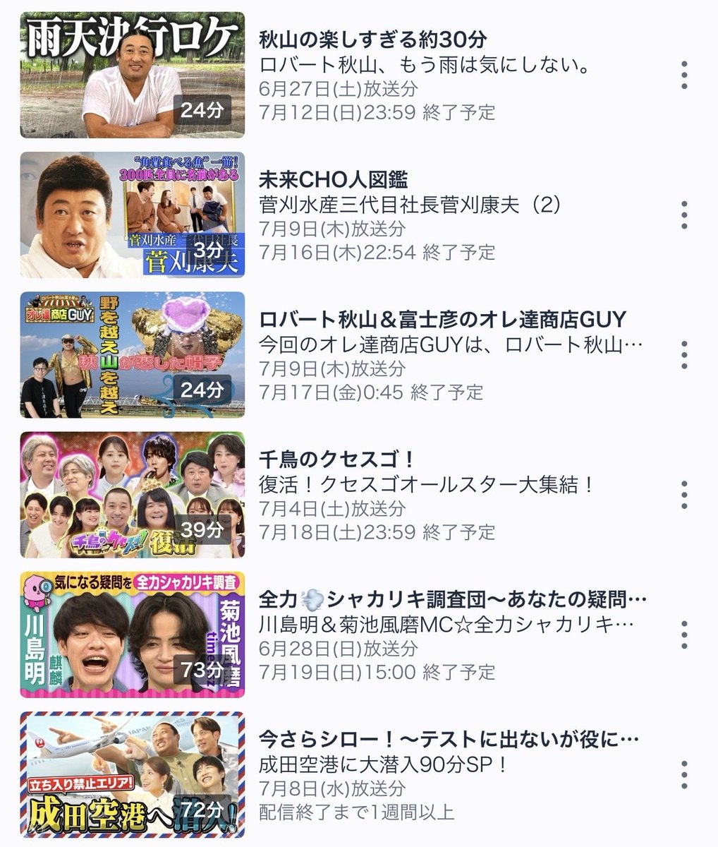 ダルタニアン★プロフ要必読  消化したいリスト✍️➕俺メモ📻