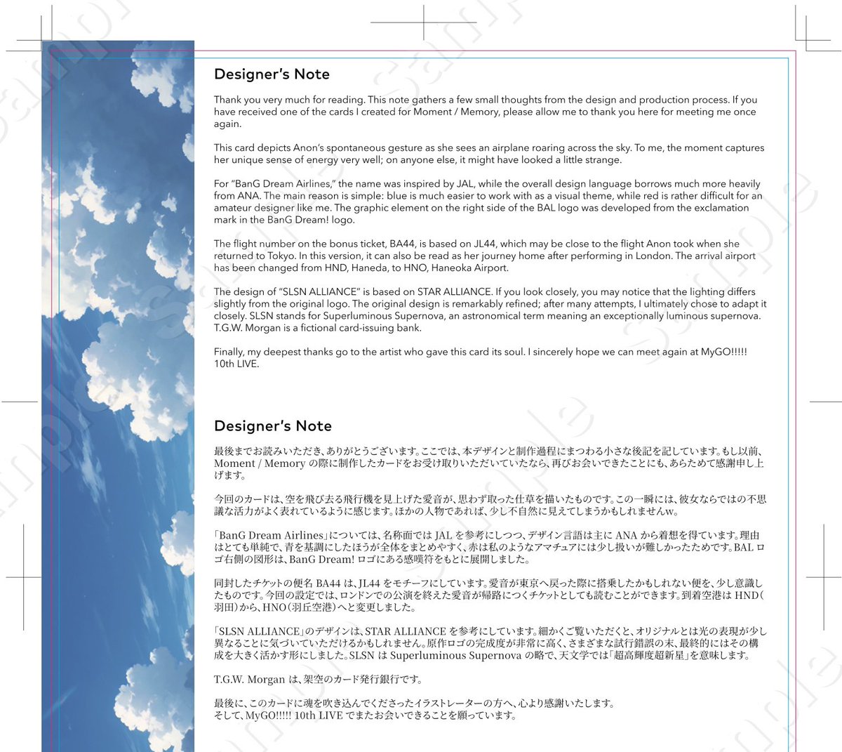 A_Schenberg's tweet photo. 背面とほかのデザイン図も載せておきます> < https://t.co/p6vxUDxLkH