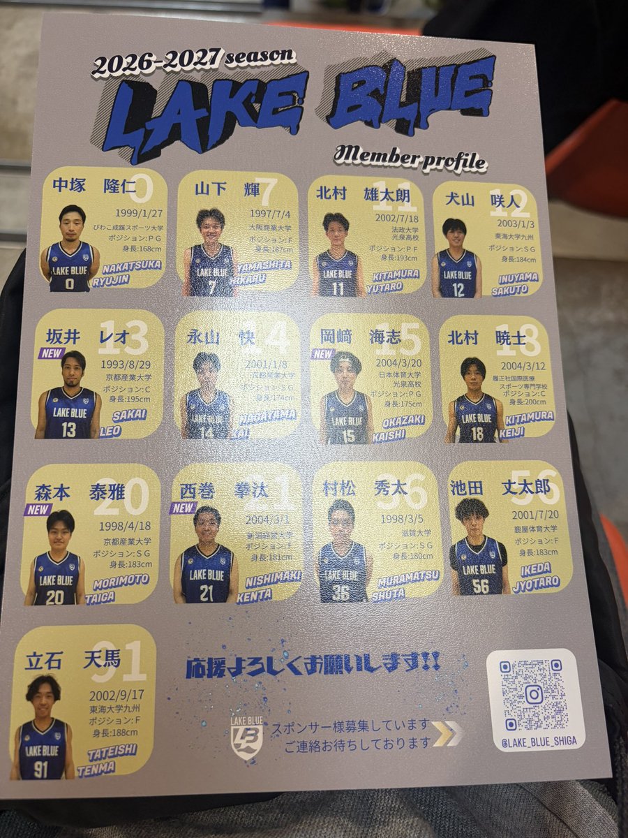 liul0313's tweet photo. 今日はここから🏀
初めての社会人バスケ観戦

#LAKEBLUE
#レイクブルー https://t.co/DK8jQ5EMYX