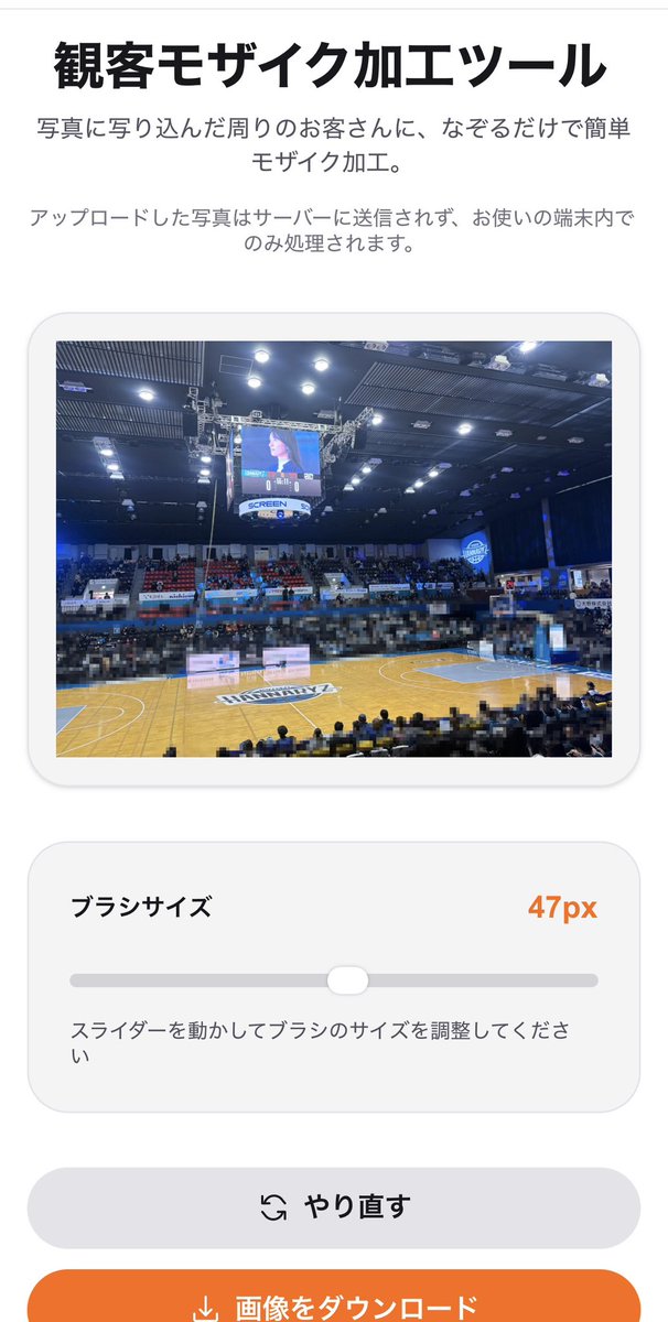 obiyy's tweet photo. 知らないアリーナに行く人の参考になればとアリーナ座席レビューページ追加しました！良ければ投稿してもらえたら嬉しいです！
https://t.co/8PTT34Ynu1

そして観客席に簡単にモザイクいられるページも作りましたので良ければ使ってください！
https://t.co/RQCoHrsx3N
#Bリーグ https://t.co/fIpsp3XnYx