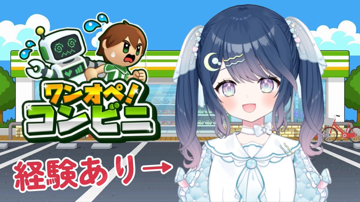 nmczk_mgr's tweet photo. こんもぐるん！
今日は21時～ワンオペ！コンビニをやります🏪🍙🧾🧹

コ��ビニでワンオペ経験ありのもぐるんが、リアルとゲームどっちが忙しいか比べてみるよ！ヾ(:3ﾉｼヾ)ﾉｼ

URLはこちら▽
https://t.co/AfuP4XtV9T

#おはようVTuber https://t.co/ZOr6pOoS1G