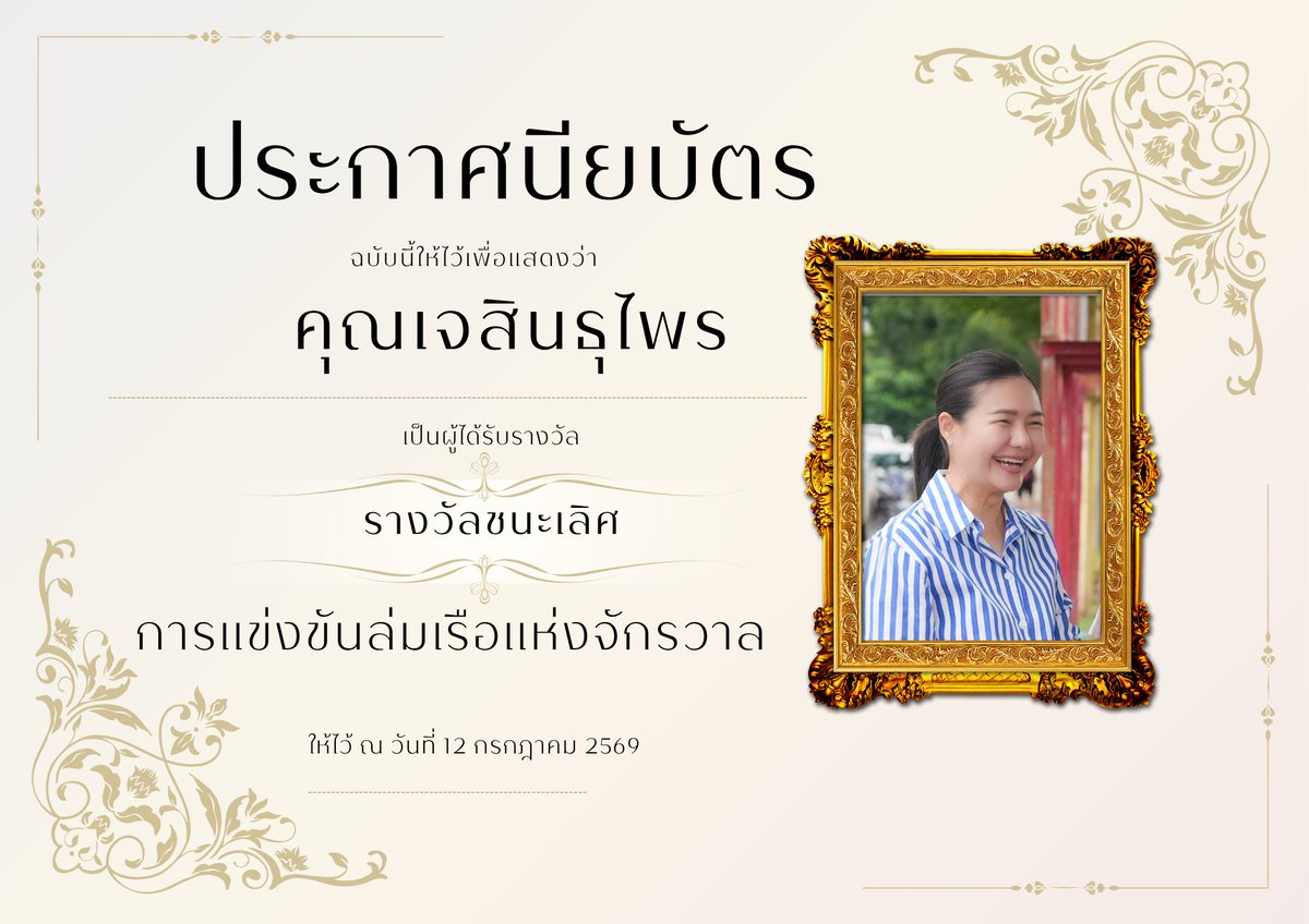 ployiseau's tweet photo. จึงขอประกาศเกียรติคุณไว้ให้ทราบโดยทั่วกัน 👊🏻 https://t.co/7EuOFOrMwP