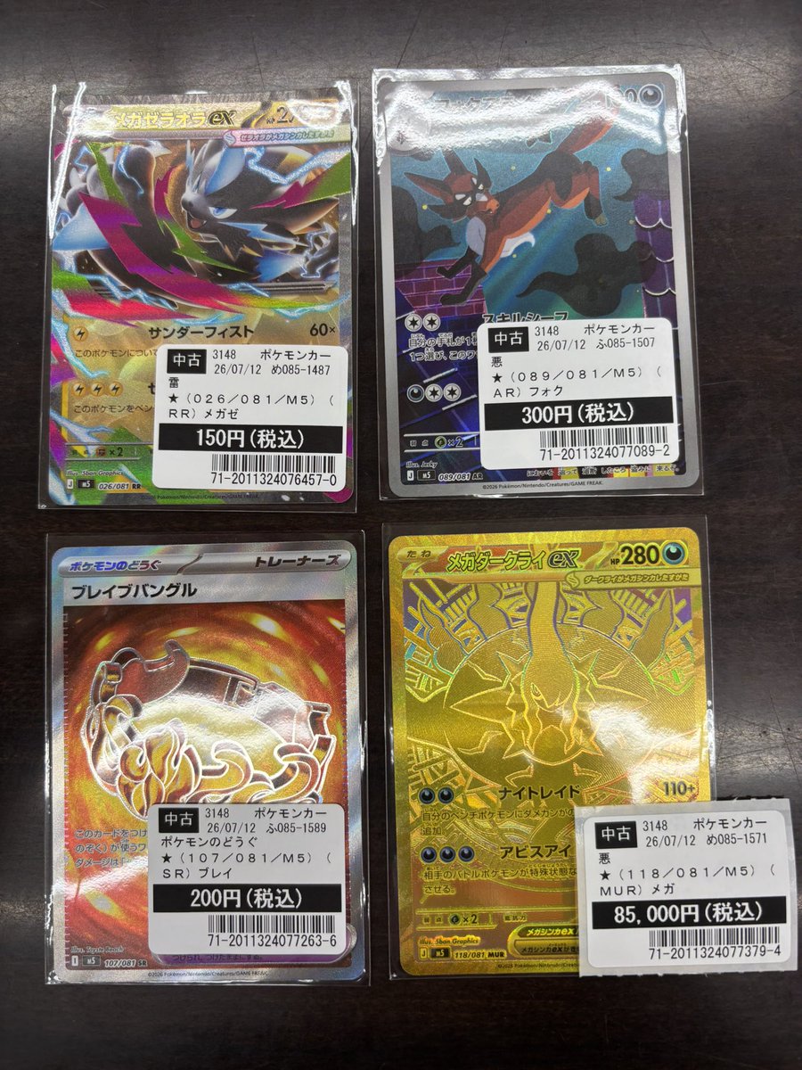 お持ち込みありがとうございました♪ #ポケモンカード