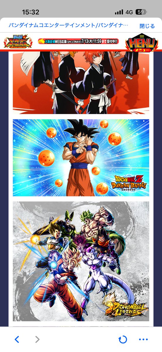 ジャンプビクトリーカーニバル やっぱりドッカンバトル 参加する^_