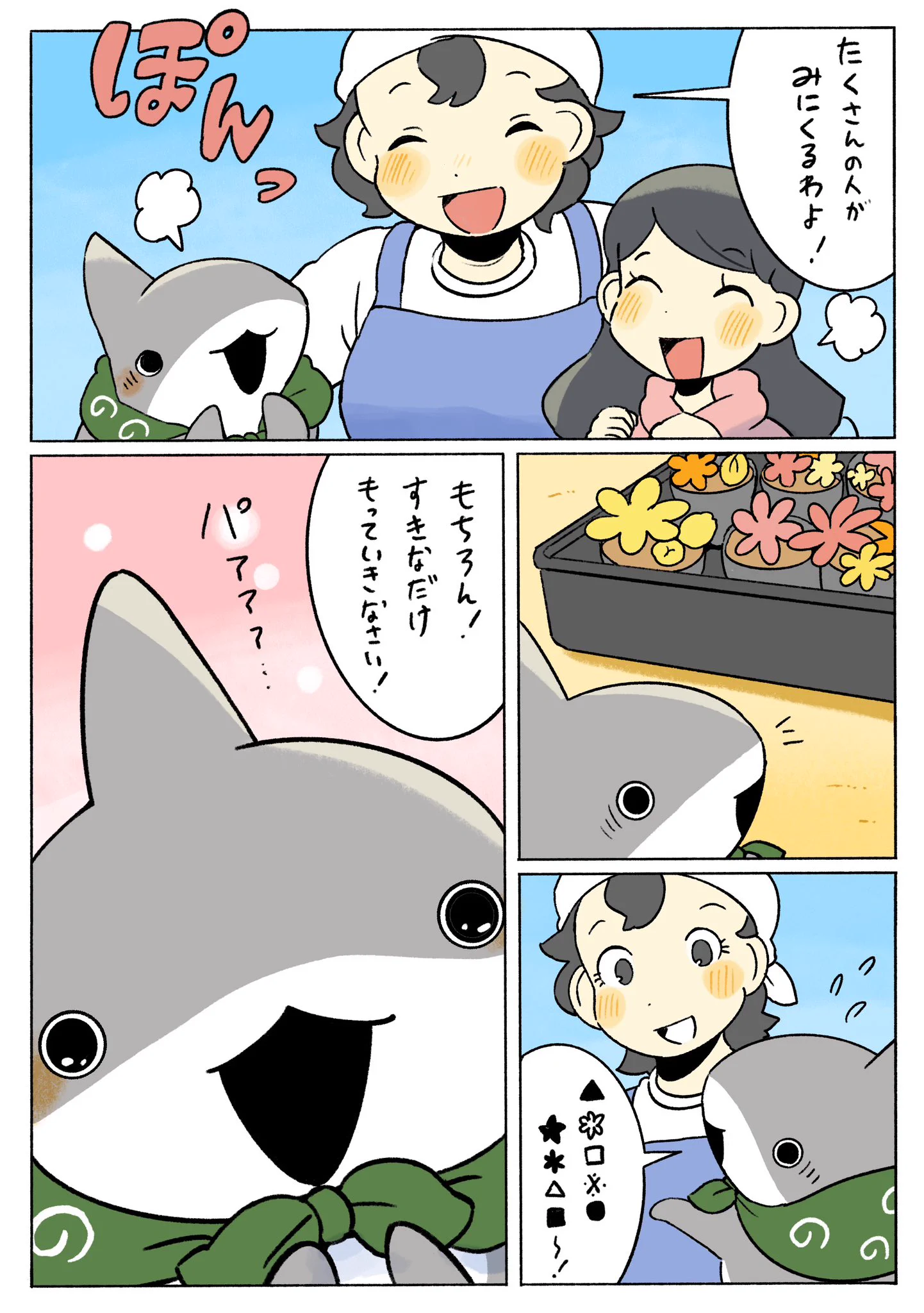 ペンギンボックス@アニメ2期決定&8巻 on X: 