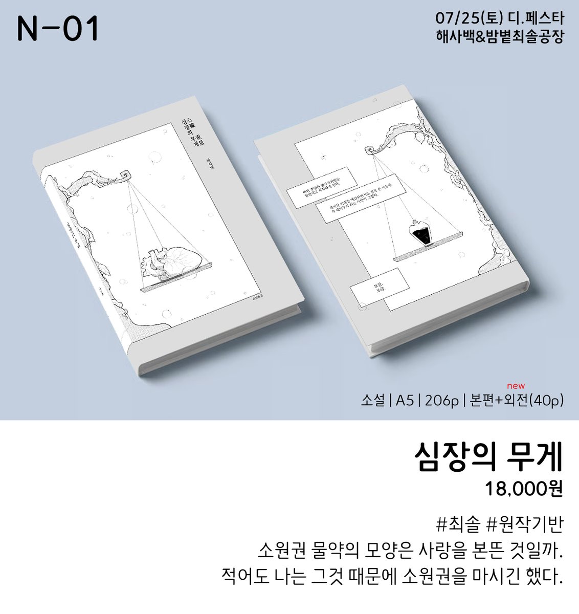 (7디/N-01)해사백 tweet media
