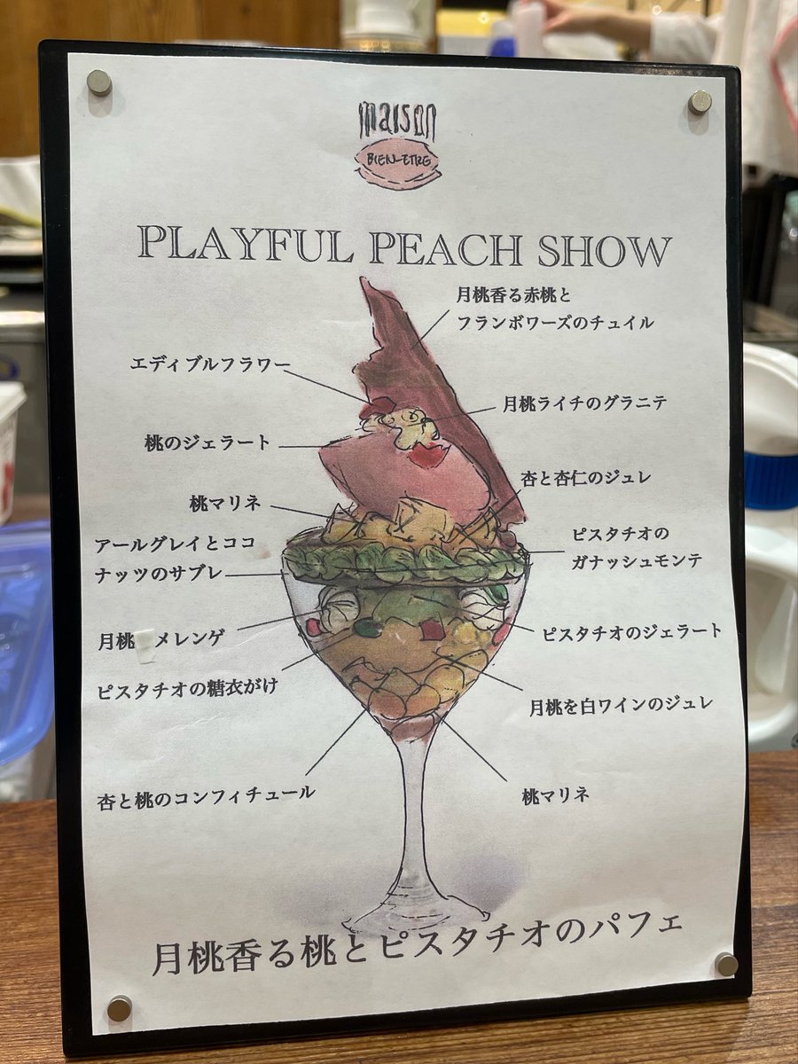 amaimonoshika's tweet photo. 阪神の桃パフェ催事でビヤンネートルの月桃香る桃とピスタチオのパフェ🍑桃ジェラートうま！ピスタチオクリームうま！杏仁うま！ビスキュイうま！と食べ進めていましたが白ワインが、、、思ったより強くてダメでした😭（お酒ダメな私のせい）でも本当にそれ以外全て美味しくて食べてよかったです https://t.co/Nq7iNtlls2