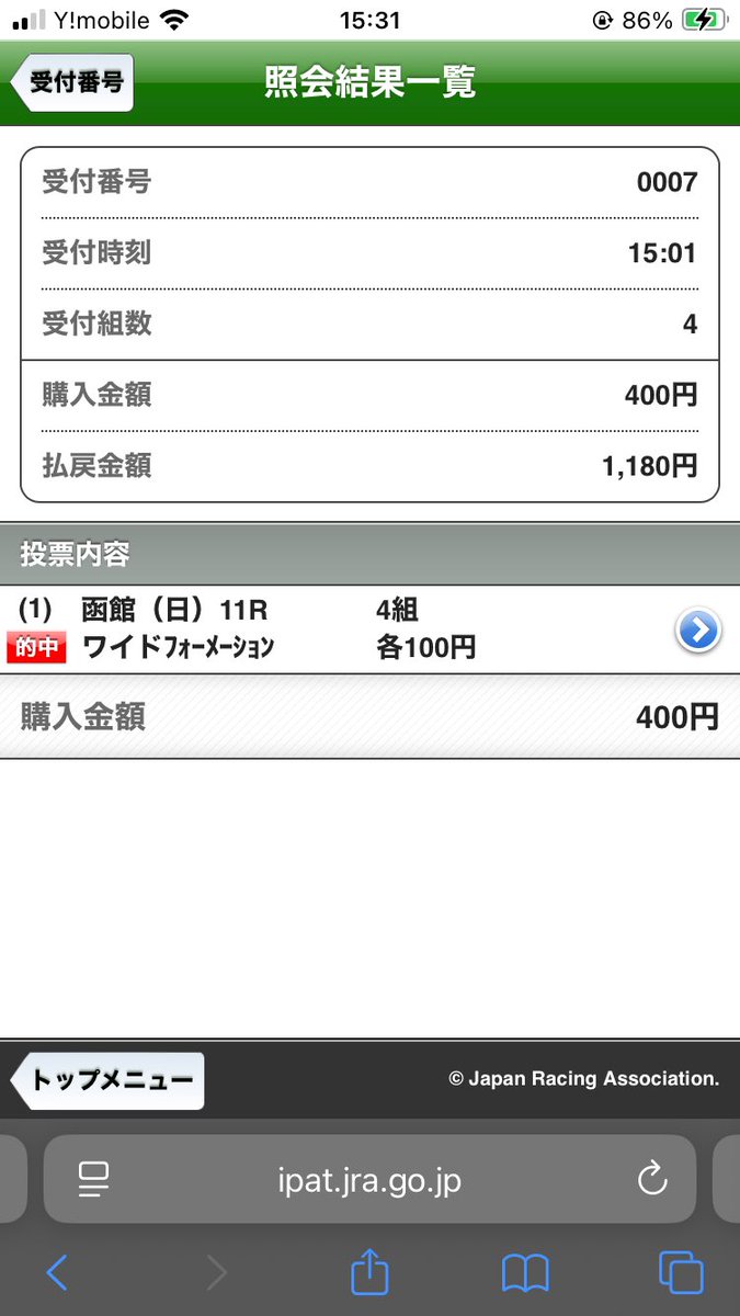 shingo_keiba's tweet photo. 巴賞ワイドのみか。。。ヴーレヴー重賞続きなのと苦手なダートだったからローズSくらい走れればワンチャンある！と考えたたけど。。。

買い方ミスしたなあ😅 https://t.co/rz36m11Xwu