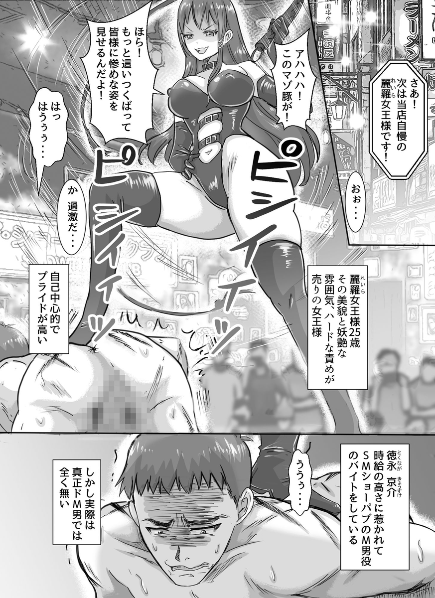 aranawa2022's tweet photo. 『わがまま女王様はお仕置きだよ！！』
「ぐへへ…♡  この光景をどれだけ待ち望んできた事か……今日は楽しい夜になりそうだぜ！！♡♡」
ボンテ―ジ姿のまま手枷足枷をされて拘束されている麗羅女王様！！
その様子をご満悦な表情で眺める♡♡
FANZA⇒https://t.co/f6thBFDcfN

#緊縛 #わからせ #PR https://t.co/FXAGzxo3b8