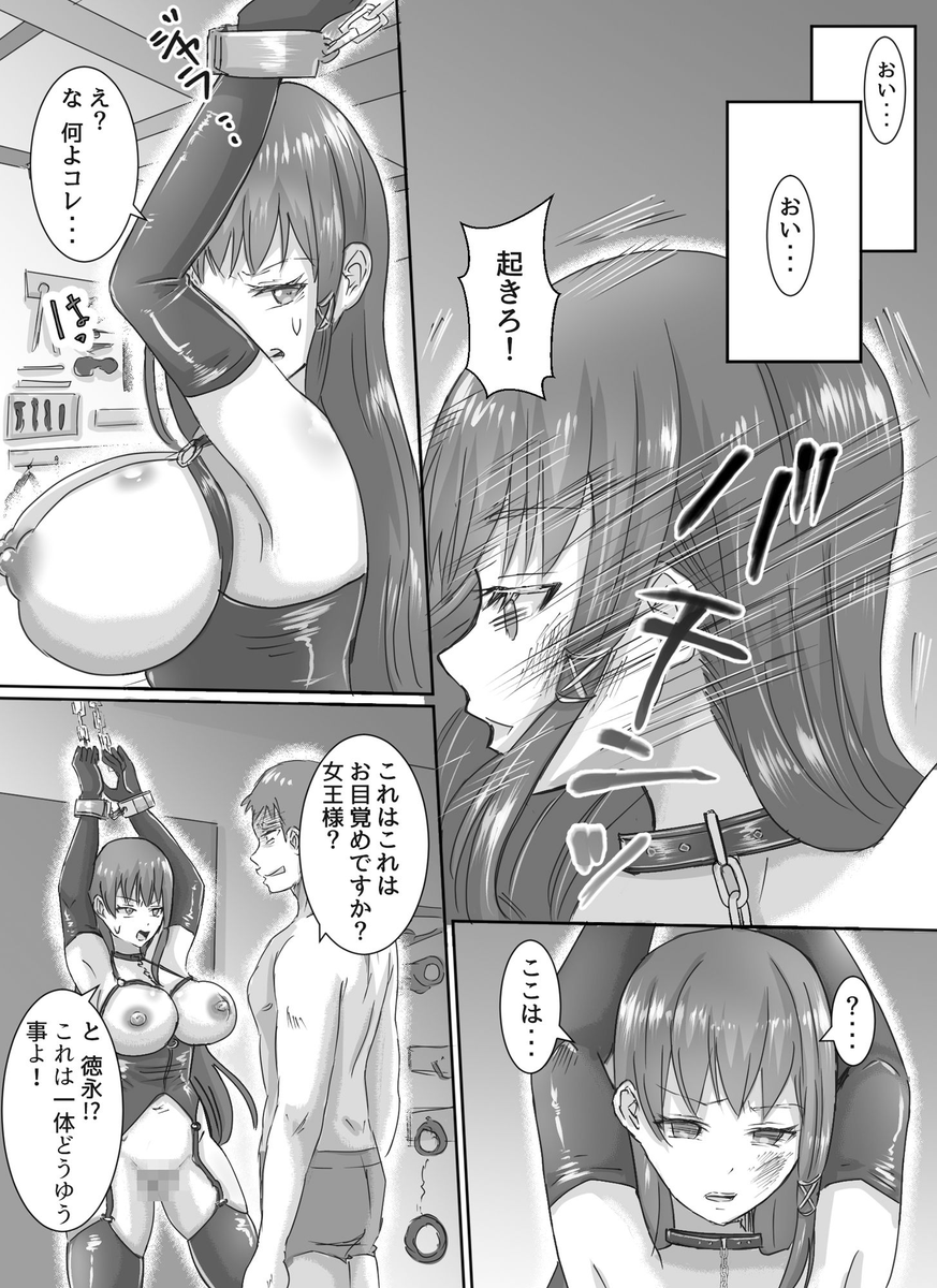 aranawa2022's tweet photo. 『わがまま女王様はお仕置きだよ！！』
「ぐへへ…♡  この光景をどれだけ待ち望んできた事か……今日は楽しい夜になりそうだぜ！！♡♡」
ボンテ―ジ姿のまま手枷足枷をされて拘束されている麗羅女王様！！
その様子をご満悦な表情で眺める♡♡
FANZA⇒https://t.co/f6thBFDcfN

#緊縛 #わからせ #PR https://t.co/FXAGzxo3b8