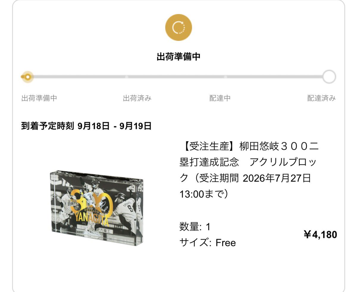 03sL8's tweet photo. 柳田悠岐３００二塁打達成記念　アクリルブロック
カッコよくて思わず欲しくなってしまい購入しちゃいました。

次は300本塁打、1000打点、そしてその先には2000本安打と、これからもさらに記録を伸ばしてほしいし、一年でも長く現役で活躍してくれることを願い、これからも応援し続けます！

#sbhawks
#福岡ソフトバンクホークス
#柳田悠岐