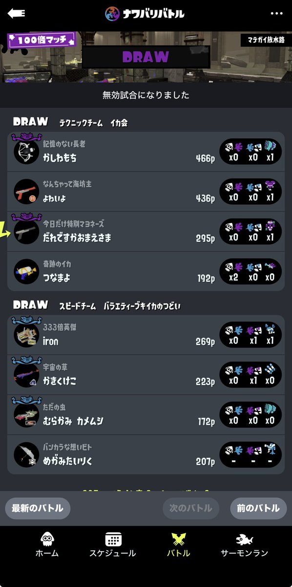 Syaritatsuna_ch's tweet photo. 死ね
お前だけは絶対許さん
 #スプラトゥーン3
 #フェス https://t.co/RxGyiOO5xR