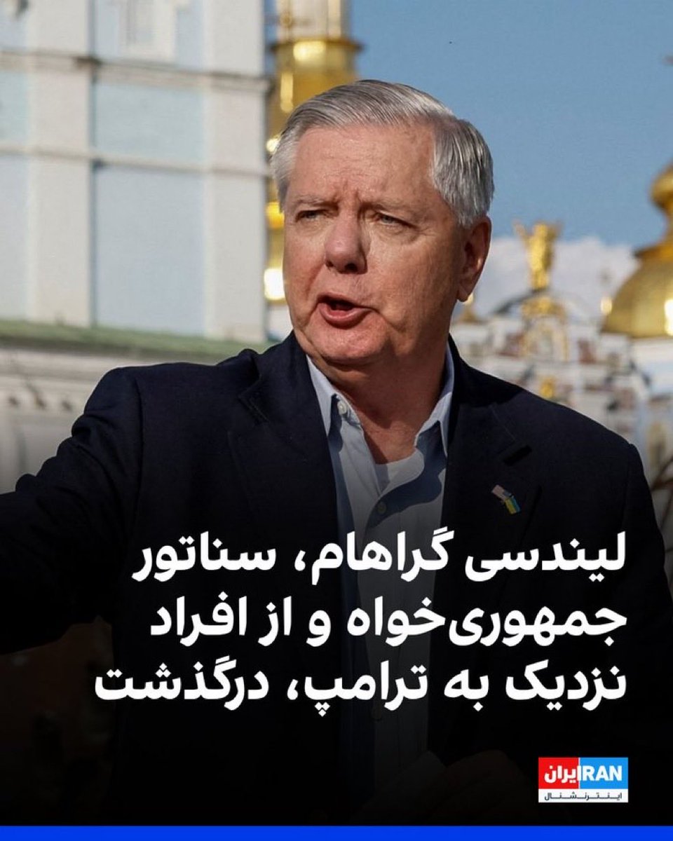 5lcggs's tweet photo. اون روز که پرچم #شیر_خورشید ایران رو گرفتی و چرخوندی یادمون نمیره دوست داشتیم تو ایران آزاد ببینیمت 😢

RIP, Lindsey Graham🖤 https://t.co/sN5DPyy4vU
