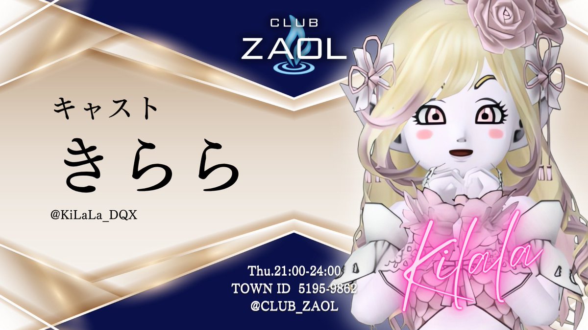 CLUB_ZAOL's tweet photo. #ザオメン紹介

　　  キャスト
••┈┈┈┈┈┈┈••
　　   きらら

@KiLaLa_DQX 

「いっぺん、ザオられてみる？」 https://t.co/bzGyS5UmZ1