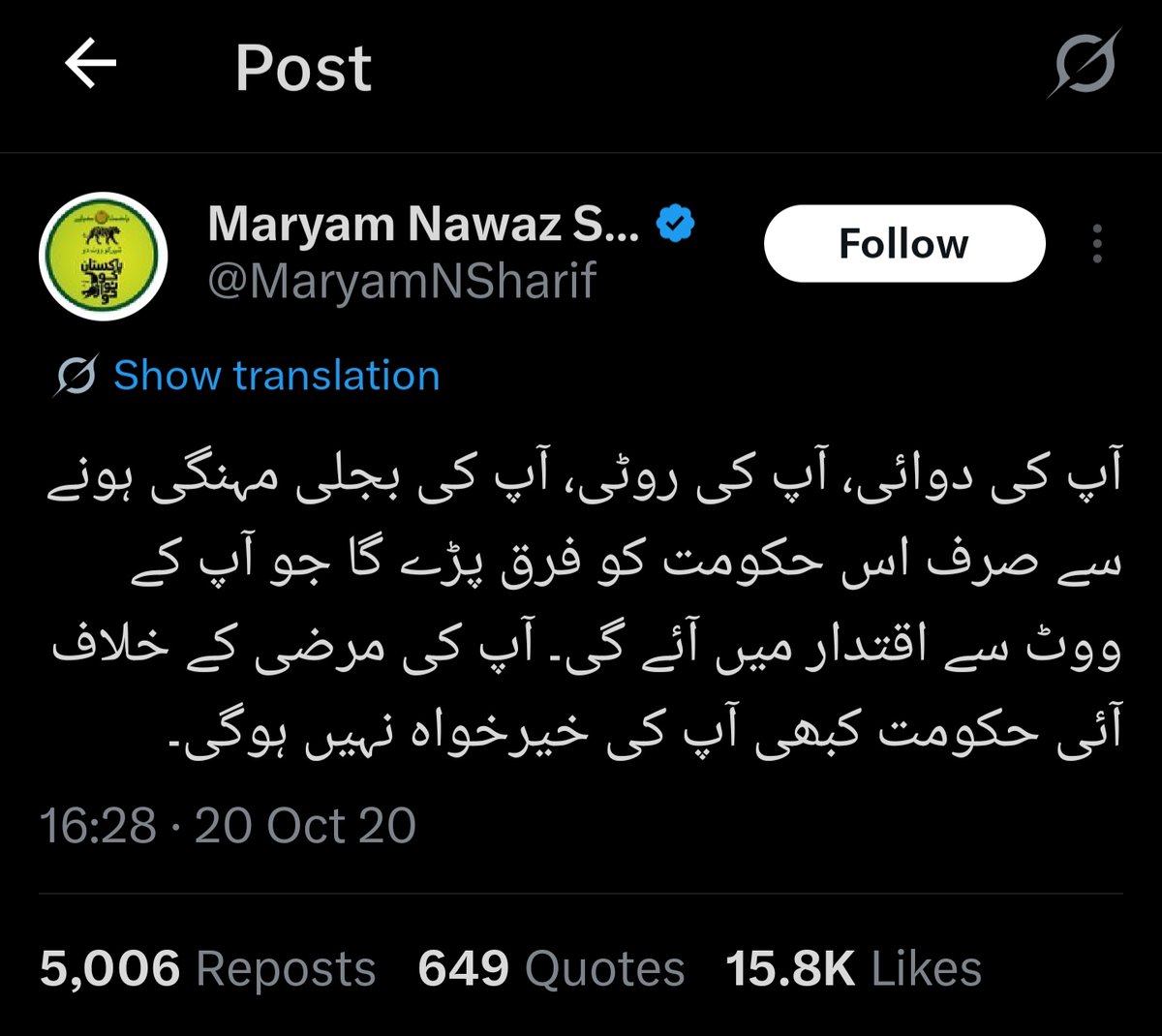 RebelByThought's tweet photo. مریم کی یہی باتیں ہمیں اچھی لگتی ہیں، عوام پر اپنی ہی حکومت کی طرف سے کئے گئے مظالم کے خلاف آواز اٹھاتی ہے۔ https://t.co/MpRKTzbA3B