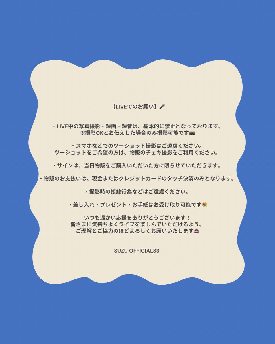 すず (@suzu33_) / Posts / X