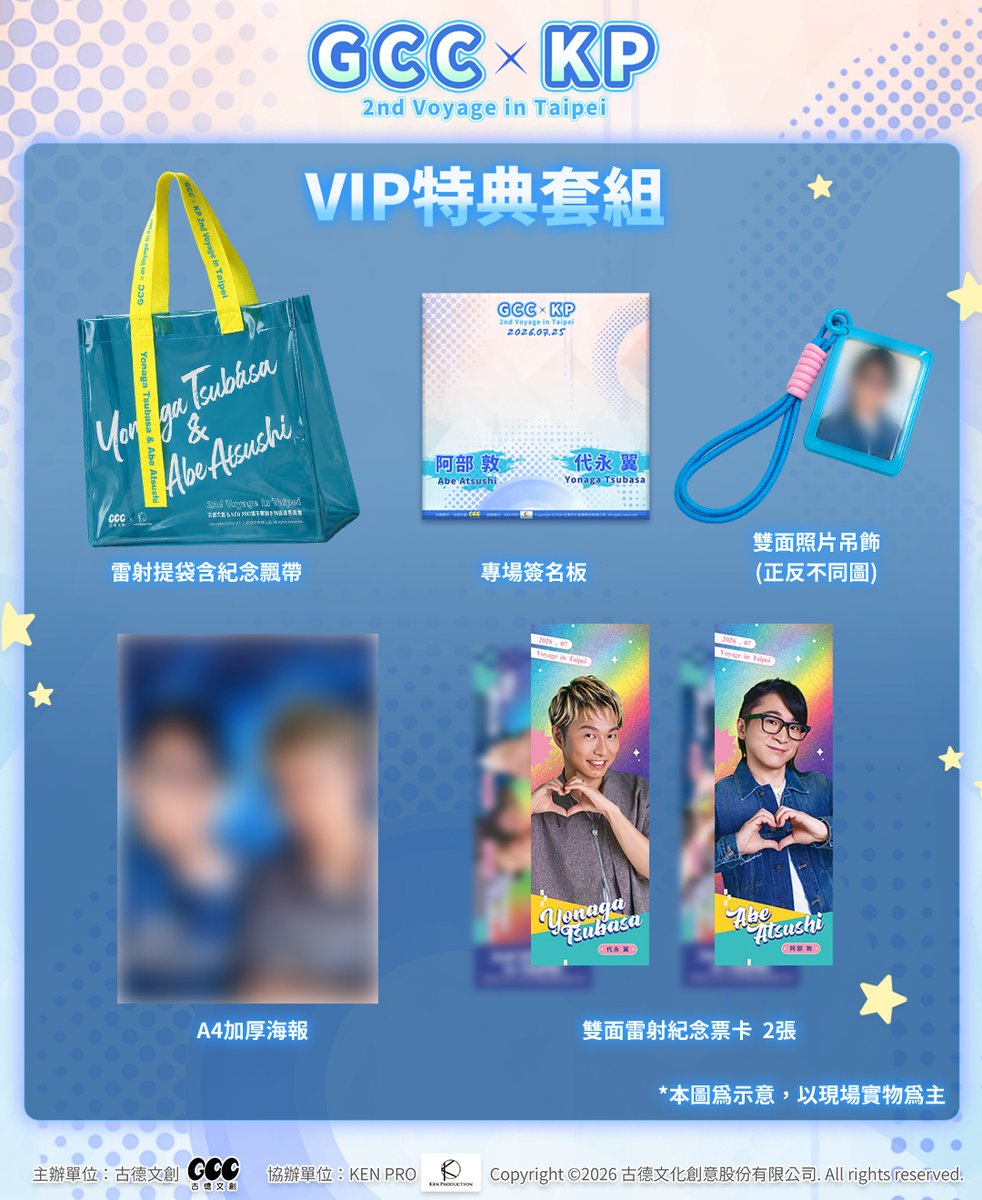 goodcc_tw's tweet photo. 【GCC x Ken Pro 2nd Voyage in Taipei】
\代永翼、阿部敦見面會倒數6天/
5大專場活動內容等你來參與～
訪談、Q&amp;A x 專場朗讀劇 x 《IDOLiSH7-偶像星願-》現場配音迷你環節 x 簽名&amp;手渡會 x 專場限定週邊
豐富內容錯過可惜

見面會購票連結放在留言區⬇️
#古德文創 #賢プロ #聲優見面會 #代永翼 #阿部敦 https://t.co/rWG5pc1i1h