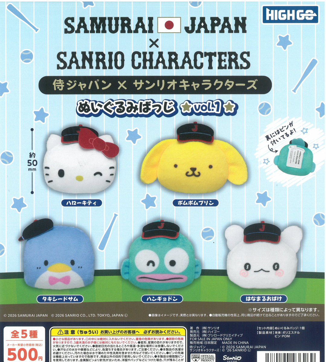 ?‍♀️完売のお知らせ?‍♀️ 《sold out》 ◽️ 侍ジャパン×サンリオ 