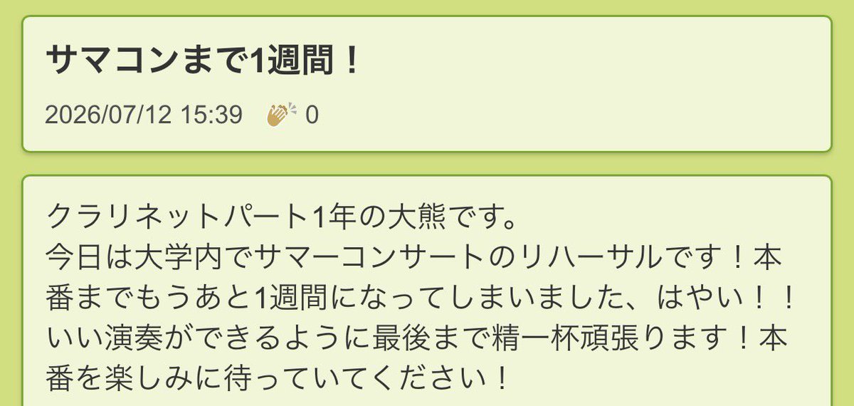 npubrass's tweet photo. サマコンまで1週間！ : 長崎県立大学佐世保校吹奏楽部 https://t.co/LStd6m4ybM https://t.co/WfrUmoUmZC