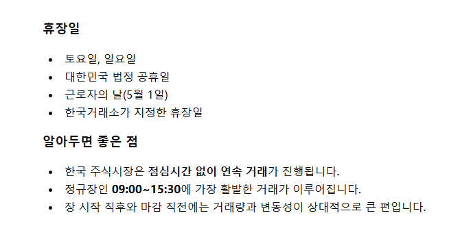 OY_Dobby's tweet photo. 📈 한국 주식, 언제 사고팔아야 할까요?

아무 때나 주문한다고 바로 거래되는 것은 아닙니다.
정규장과 시간외 거래를 이해하면 더 효율적인 투자가 가능합니다.
✔ 정규장 거래시간
🕘 09:00 ~ 15:30

✔ 장전·장후 시간외 거래도 가능
투자의 첫걸음은 기본을 아는 것부터 시작됩니다.🚀 https://t.co/Vti2qKCce0