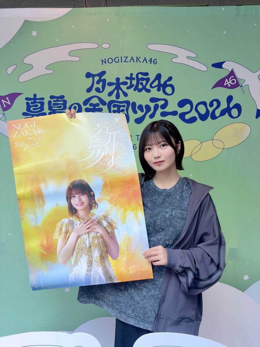 乃木坂46 会場限定ソロポスター 42ndシングル 是非に及ばず 31枚セット