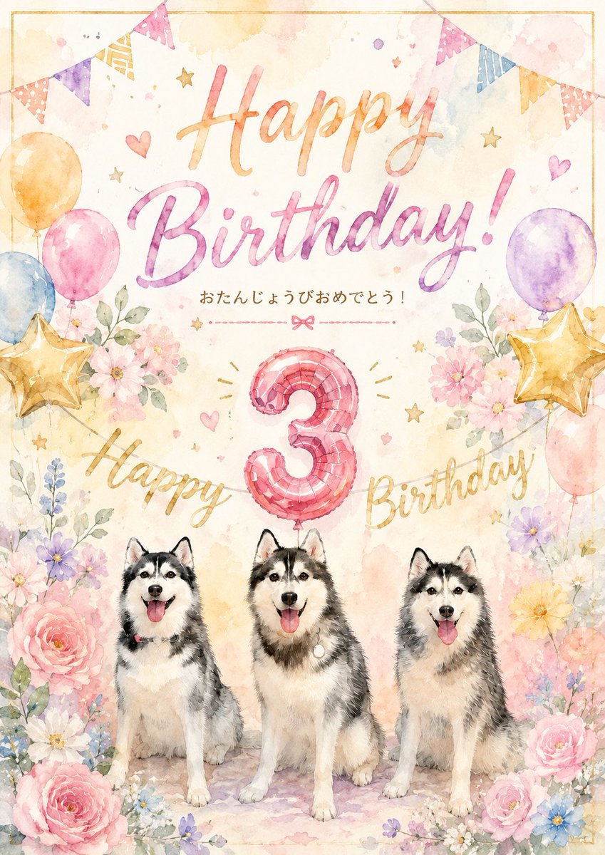 uirei329's tweet photo. 今日は、誕生日🎊

2023.07.12
愛知県のブリーダーさんの
元で誕生した子たち🥰

兄弟犬の飼い主さんとも
繋がることができて、
たまに集まって遊んだり

新たな出会いがあったのも
全て君たちのおかげ🥳

この先も幸せに
過ごせるように頑張るね😤

#シベリアンハスキー
#誕生日 https://t.co/5gz1R1M2kw