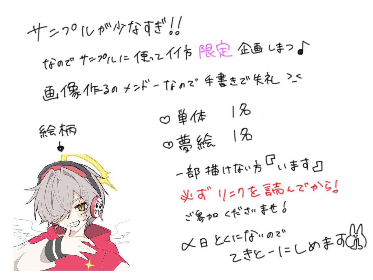 d2bof's tweet photo. 簡易イラスト企画🐾

詳しくは添付画像ご覧下さい✨️
参加方法
F＋RP 
納期はだいぶゆっくりになります🙏🏻

ご参加お待ちしております🎶

 #夢絵企画  #無償企画  #夢絵無償企画
  #イラスト企画 https://t.co/ia3txyo2nX