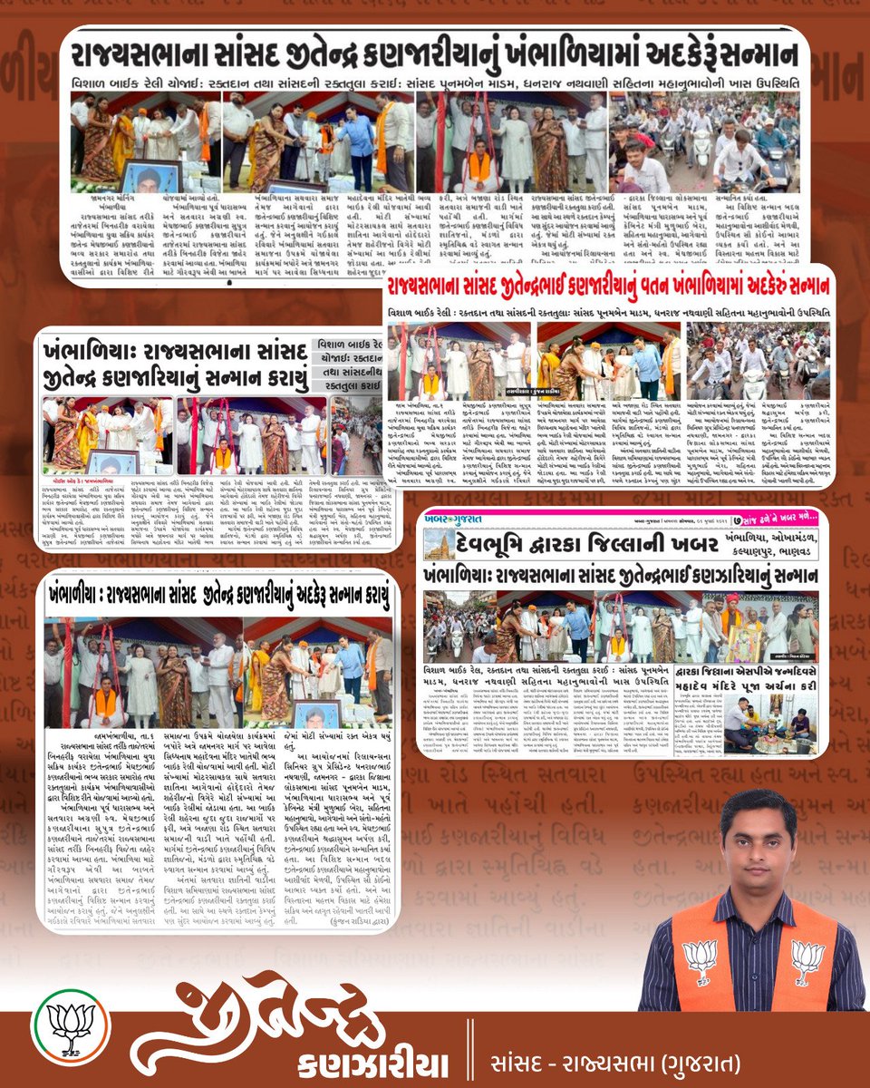 jitendrabhaimp's tweet photo. #mediacoverage https://t.co/ZVVjXKk0Br