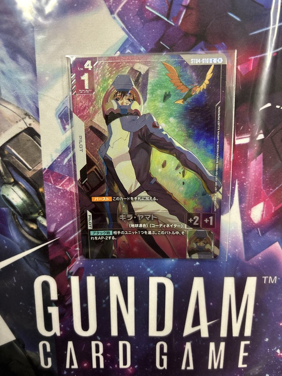 ガンダムカード ニュータイプチャレンジ 2026 MISSION1上位賞の キラ