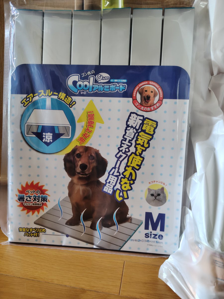 uoxtuchi's tweet photo. 数日前に購入したひんやりすのこ、ようやく使ってくれました🙌
すごい顔ですが歯についたおやつを取ろうとモチャモチャしているだけです😂
#柴犬 #柴犬との暮らし #シニア犬 #senior #dog #shiba https://t.co/YUG5bMlAWz