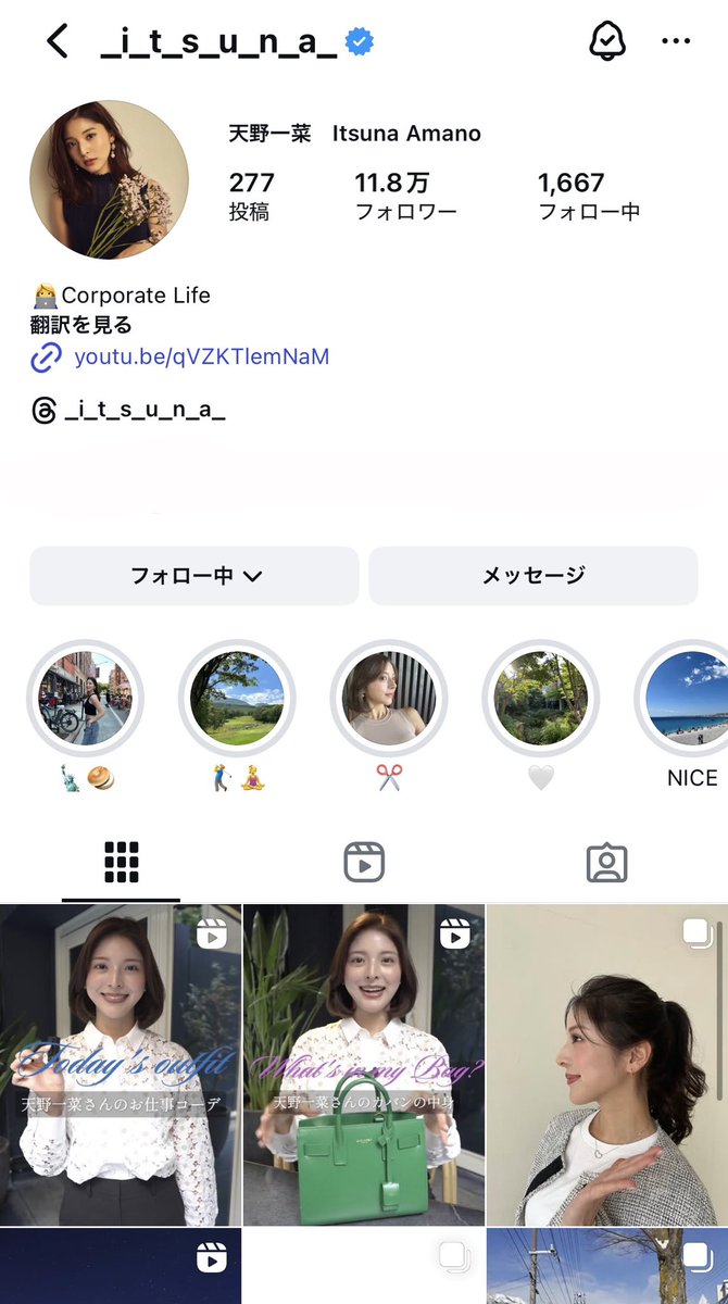 oeufoeufffff's tweet photo. こちらの方々のInstagramおすすめです!!𖤐 ̖́-バリバリお仕事されていながら、キラキラ𝐿𝐼𝐹𝐸を投稿されていて、、♡♡アパレルのディレクターさんやOLされている方など職業は様々ですが！皆様充実素敵生活😭🤍ྀི https://t.co/p2sMS74xp7