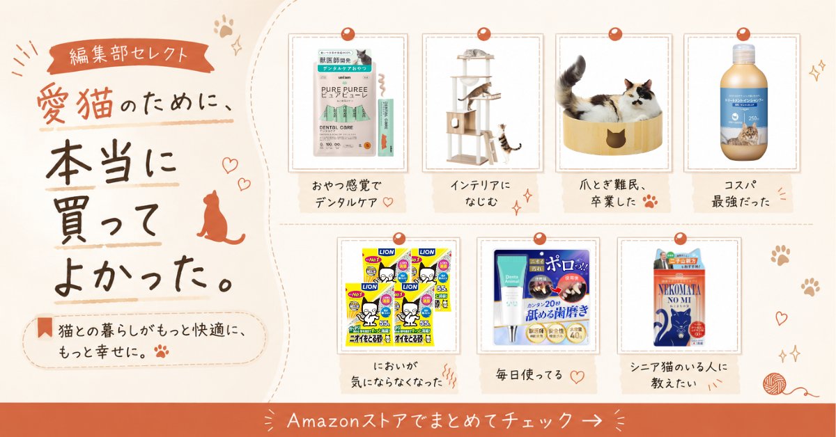 ねこ飼いさん、これ保存しておいて🙏 🐈のことをちゃんと考えた猫