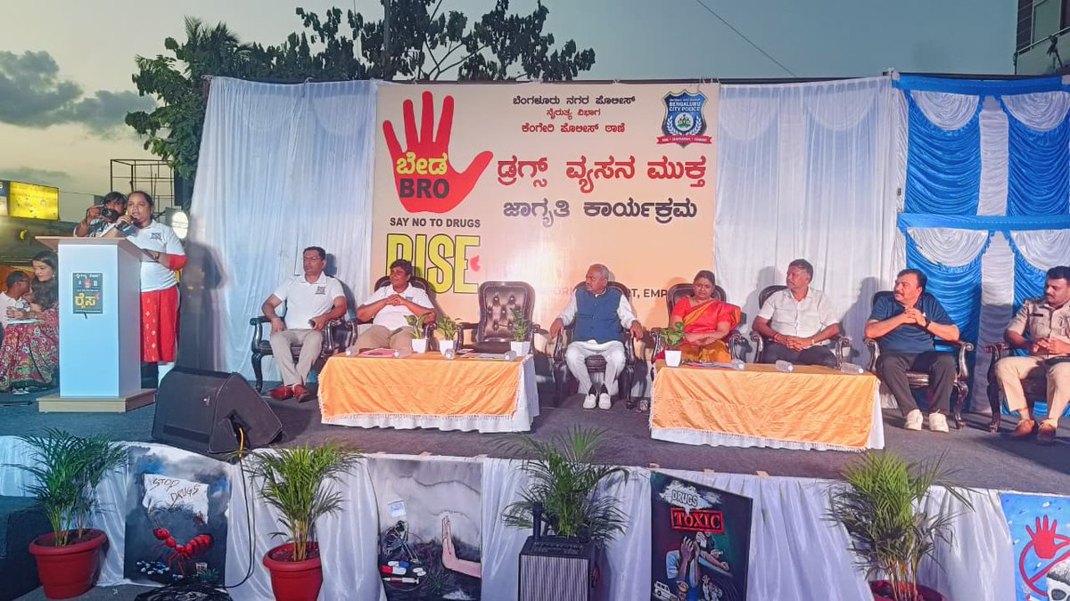 DCPSOUTHWESTBCP's tweet photo. #ಬೇಡBRO #OperationRISE
ವಿಭಾಗದ @kengerips ಗ್ಲೋಬಲ್ ವಿಲೇಜ್ ಟೆಕ್ ಪಾರ್ಕ್ ಬ್ಯಾಕ್ ಗೇಟ್ನಲ್ಲಿ #ಬೇಡBRO #OperationRISE ಅಭಿಯಾನದಡಿ ಜಾಗೃತಿ ಕಾರ್ಯಕ್ರಮ ಆಯೋಜಿಸಿ, ವಿದ್ಯಾರ್ಥಿಗಳು &ಯುವಜನರಿಗೆ ಮಾದಕ ವ್ಯಸನದ ದುಷ್ಪರಿಣಾಮಗಳ ಕುರಿತು ಅರಿವು ಮೂಡಿಸಿ,ವ್ಯಸನದಿಂದ ದೂರವಿರಲು ಕರೆ ನೀಡಲಾಯಿತು.
#SayNoToDrugs
#YouthForChange https://t.co/Jhipa1Ljt4