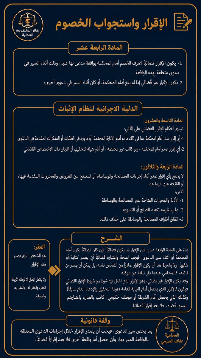 alula1997's tweet photo. #الاقرار ⚖️ https://t.co/48iDV3zQkH