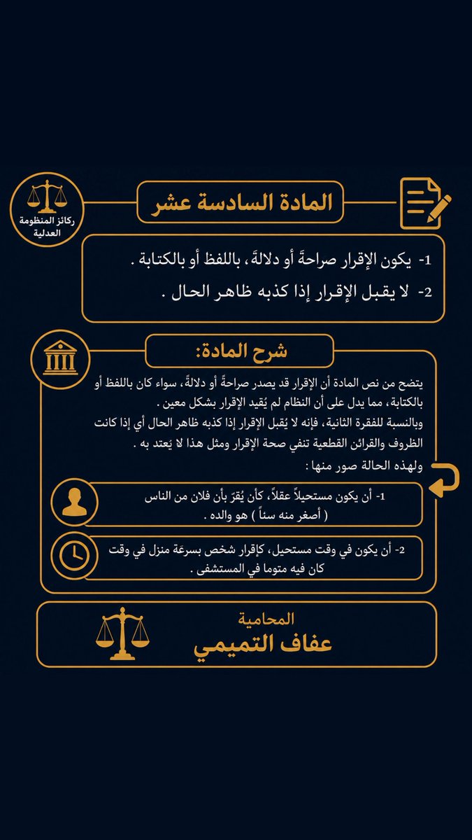 alula1997's tweet photo. #الاقرار ⚖️ https://t.co/48iDV3zQkH