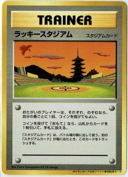 ポケモンカード 入荷情報】 旧裏 ラッキースタジアム【関西】【プロモ
